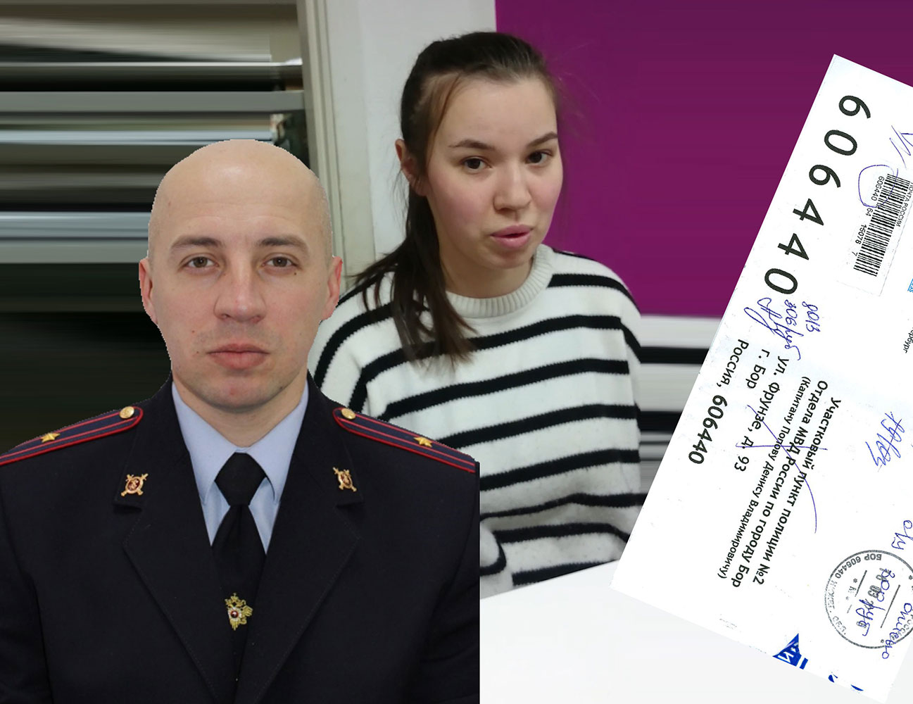 Майор полиции Рубцов, "слабоумная девочка" и письмо